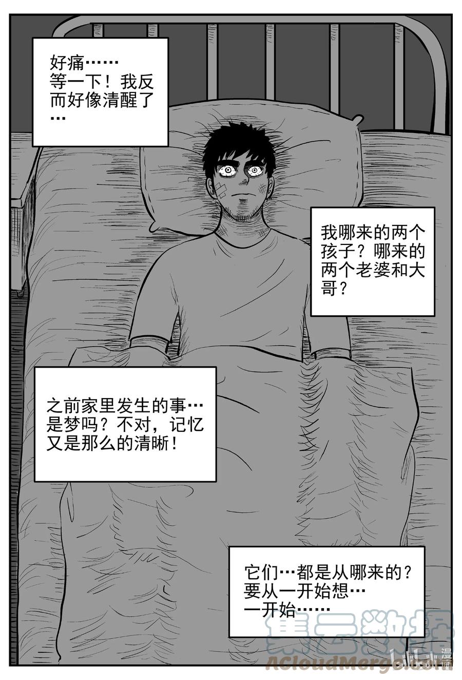 小智怪谈韩漫全集-646 我家无删减无遮挡章节图片 
