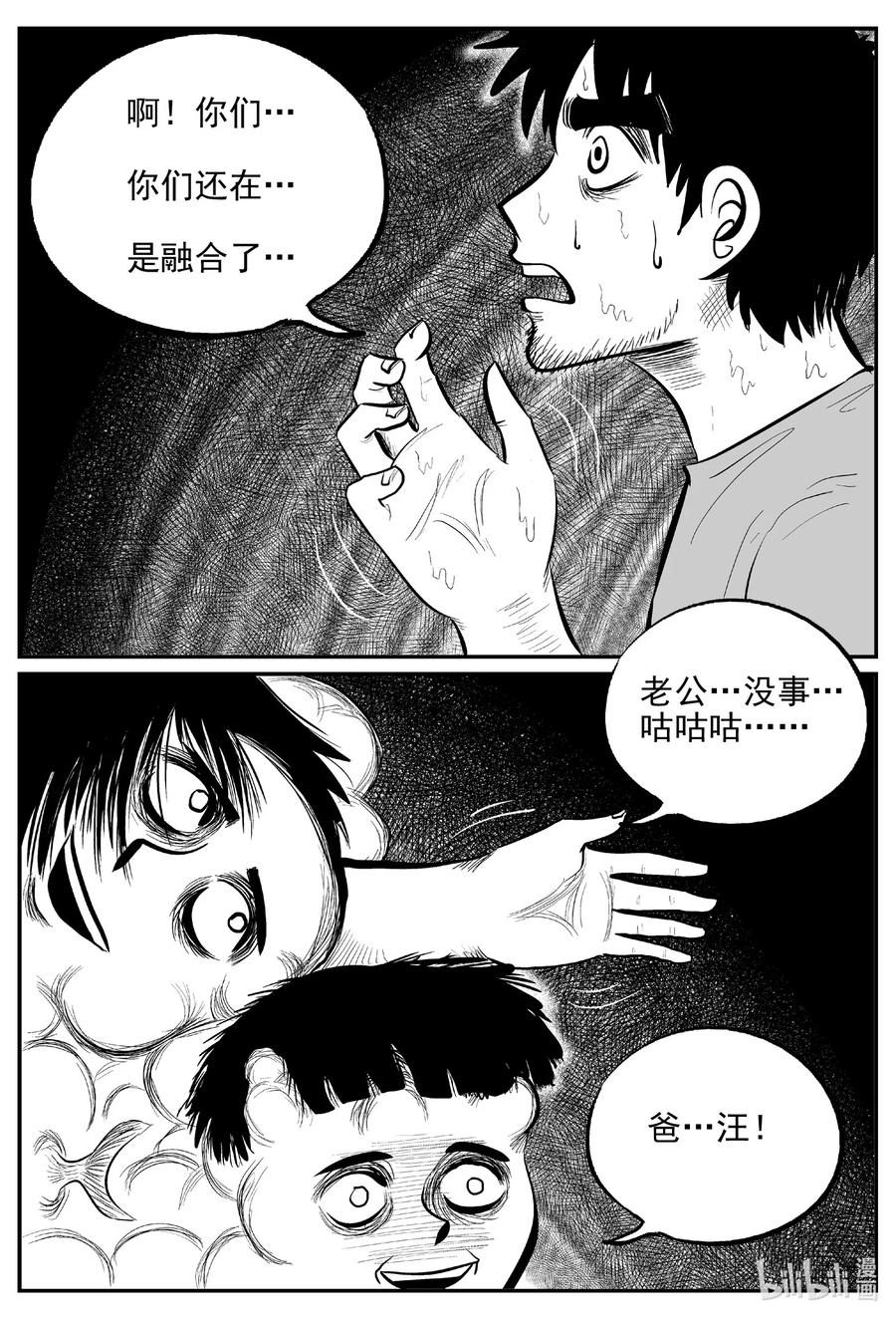 小智怪谈韩漫全集-646 我家无删减无遮挡章节图片 