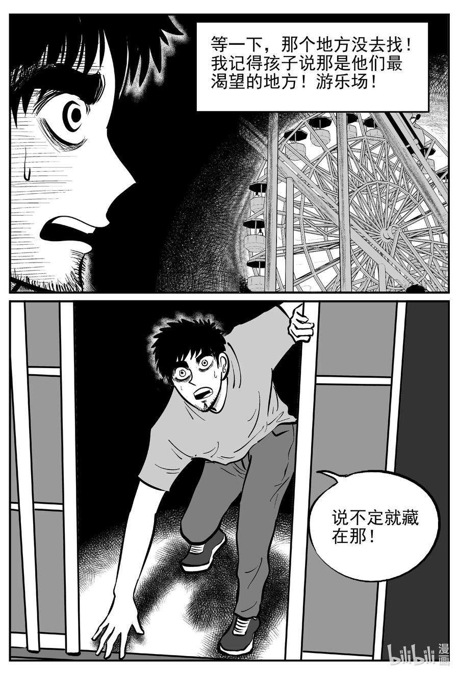 小智怪谈韩漫全集-646 我家无删减无遮挡章节图片 