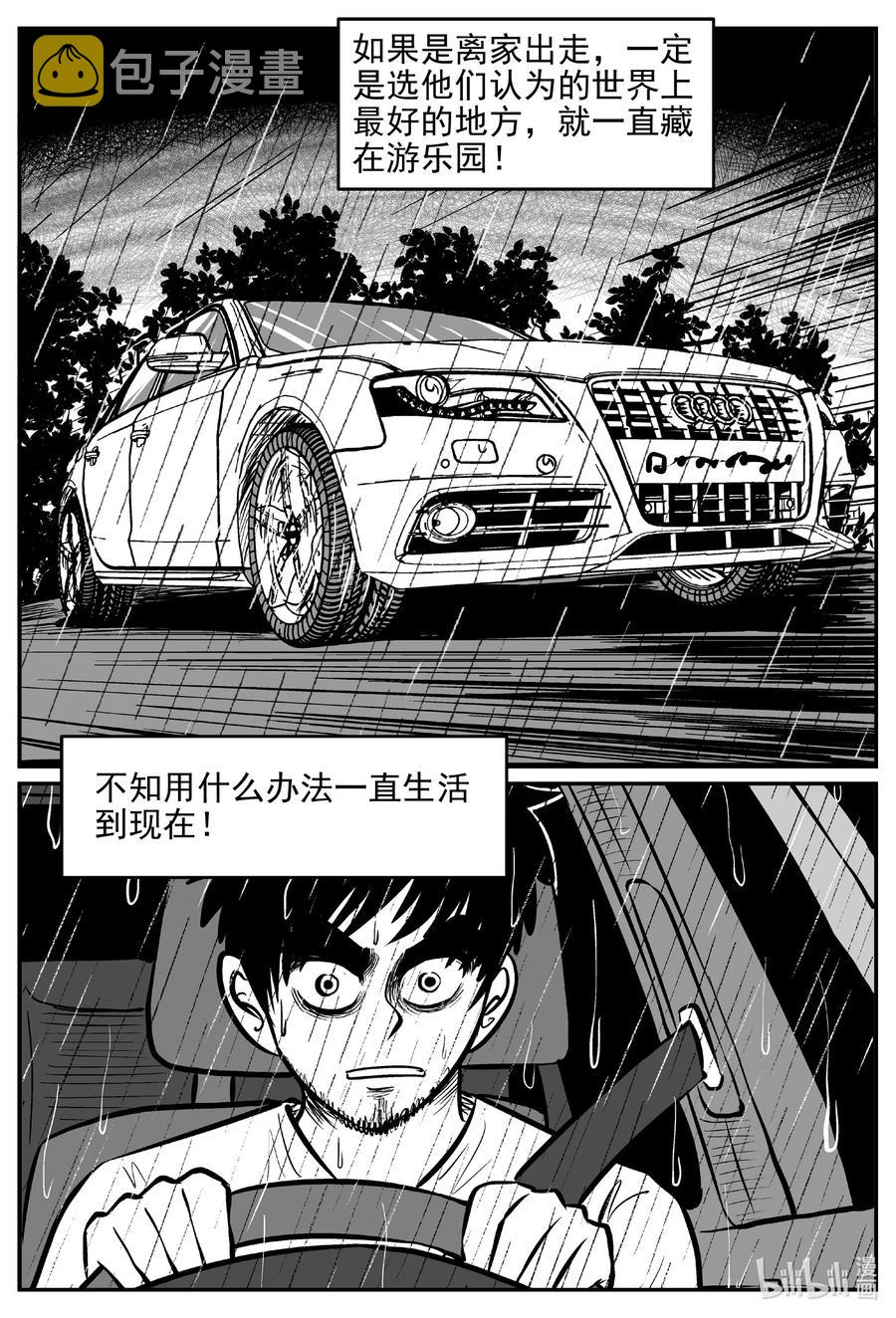 小智怪谈韩漫全集-646 我家无删减无遮挡章节图片 