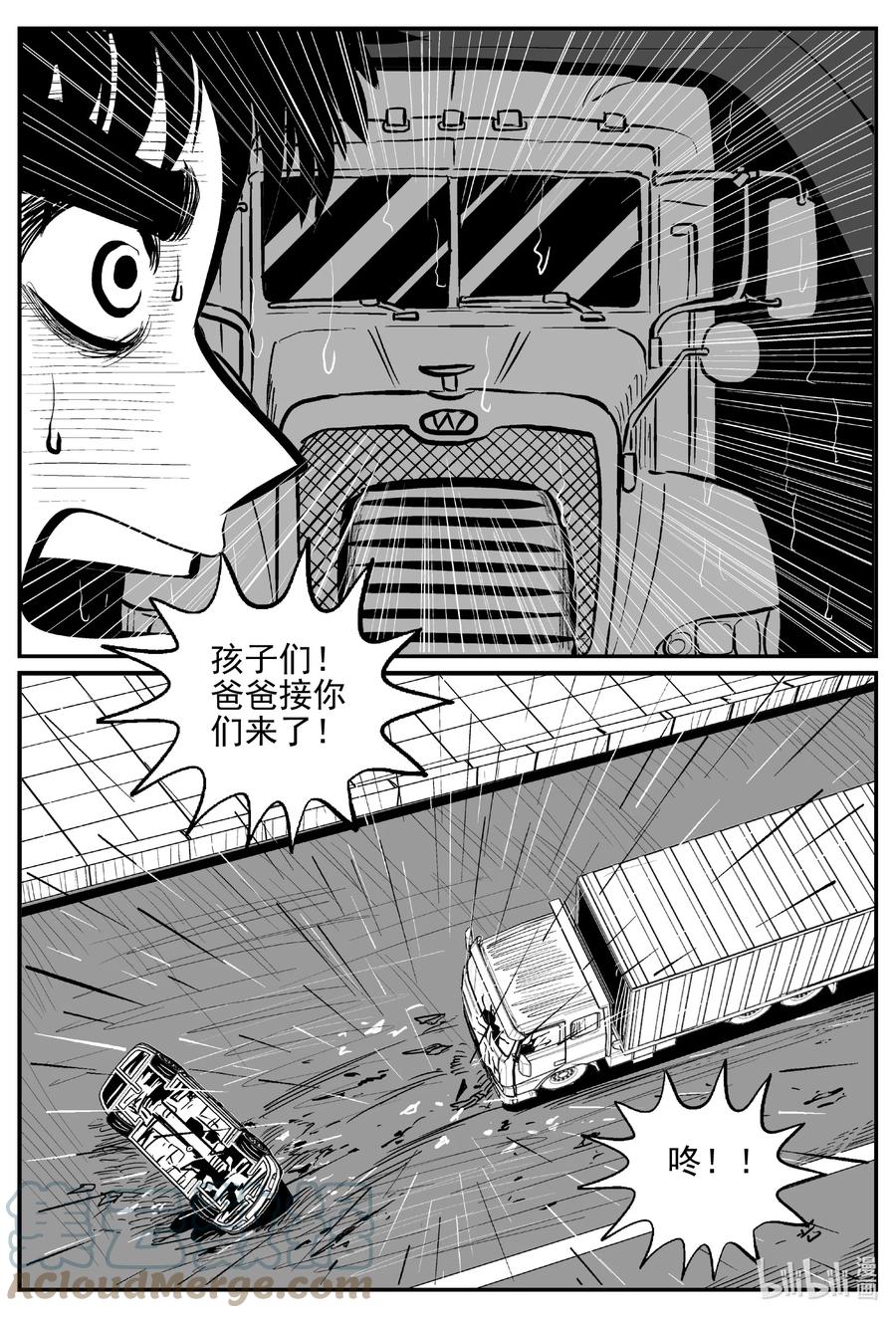 小智怪谈韩漫全集-646 我家无删减无遮挡章节图片 
