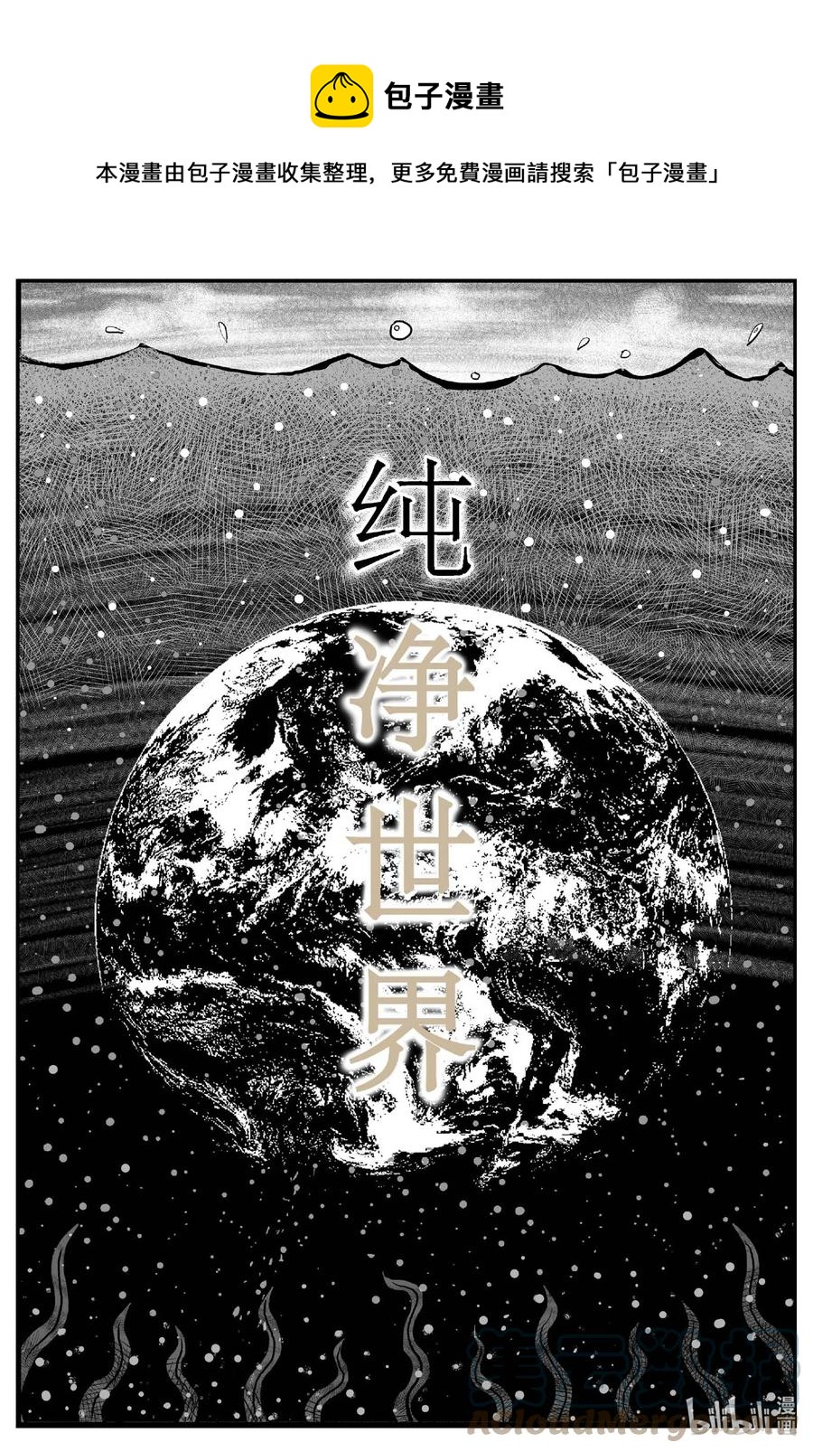 小智怪谈韩漫全集-647 纯净世界无删减无遮挡章节图片 