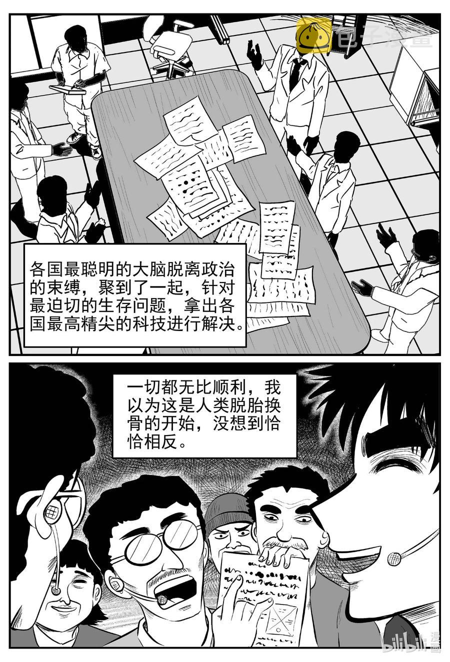 小智怪谈韩漫全集-647 纯净世界无删减无遮挡章节图片 