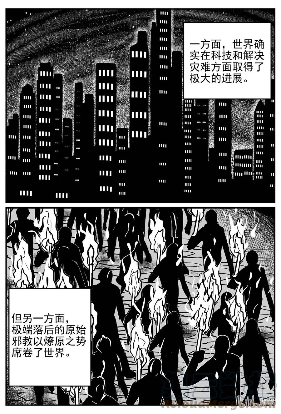 小智怪谈韩漫全集-647 纯净世界无删减无遮挡章节图片 