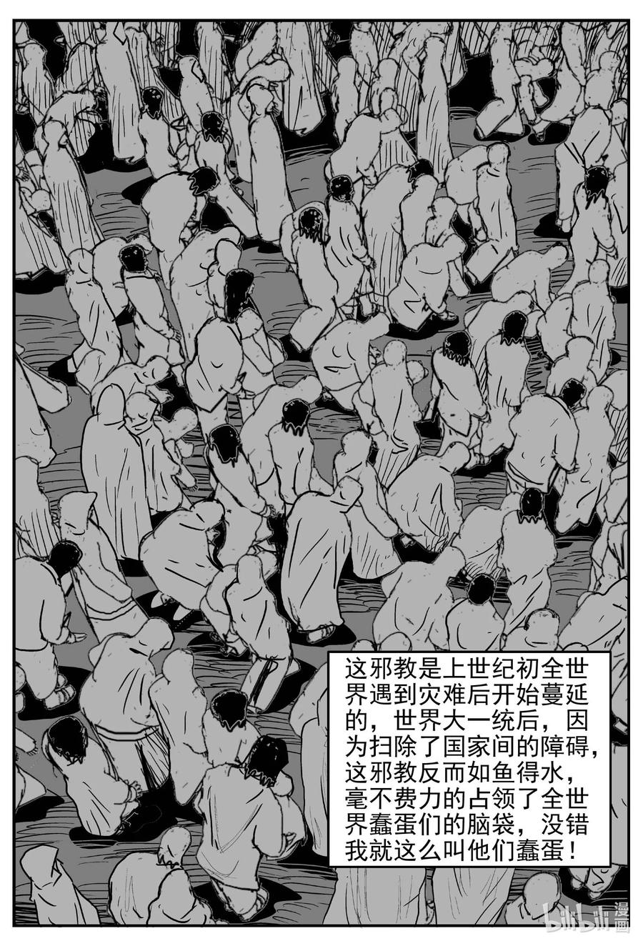 小智怪谈韩漫全集-647 纯净世界无删减无遮挡章节图片 