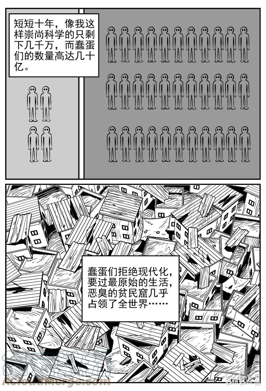 小智怪谈韩漫全集-647 纯净世界无删减无遮挡章节图片 