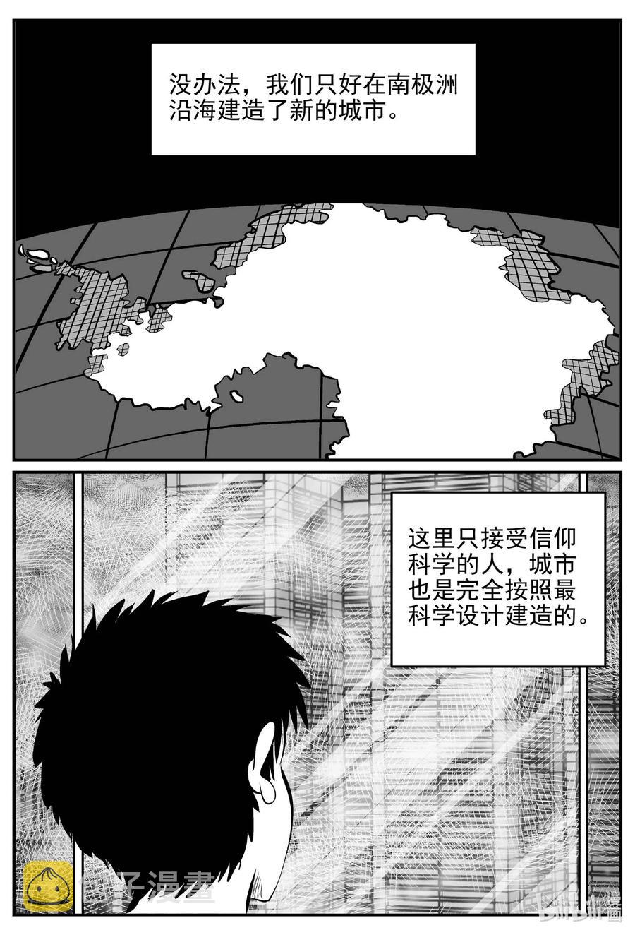 小智怪谈韩漫全集-647 纯净世界无删减无遮挡章节图片 