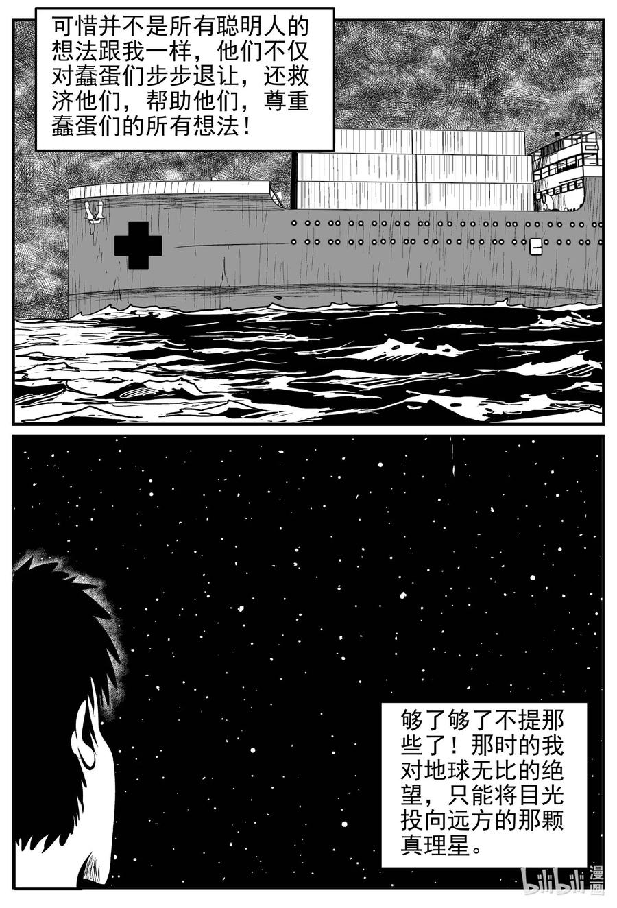 小智怪谈韩漫全集-647 纯净世界无删减无遮挡章节图片 