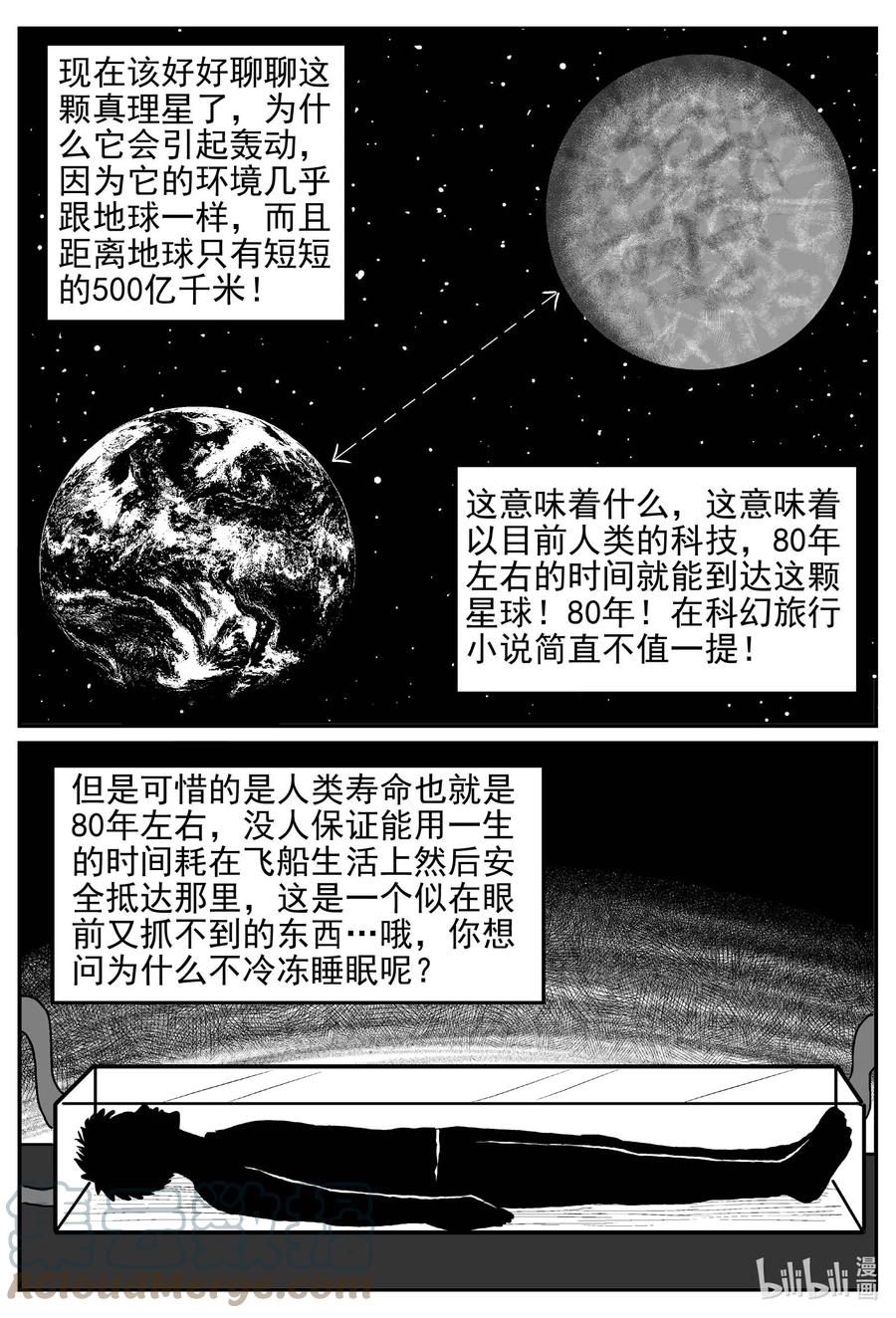 小智怪谈韩漫全集-647 纯净世界无删减无遮挡章节图片 