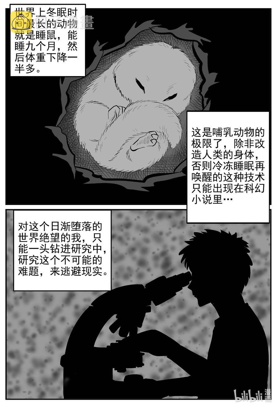 小智怪谈韩漫全集-647 纯净世界无删减无遮挡章节图片 