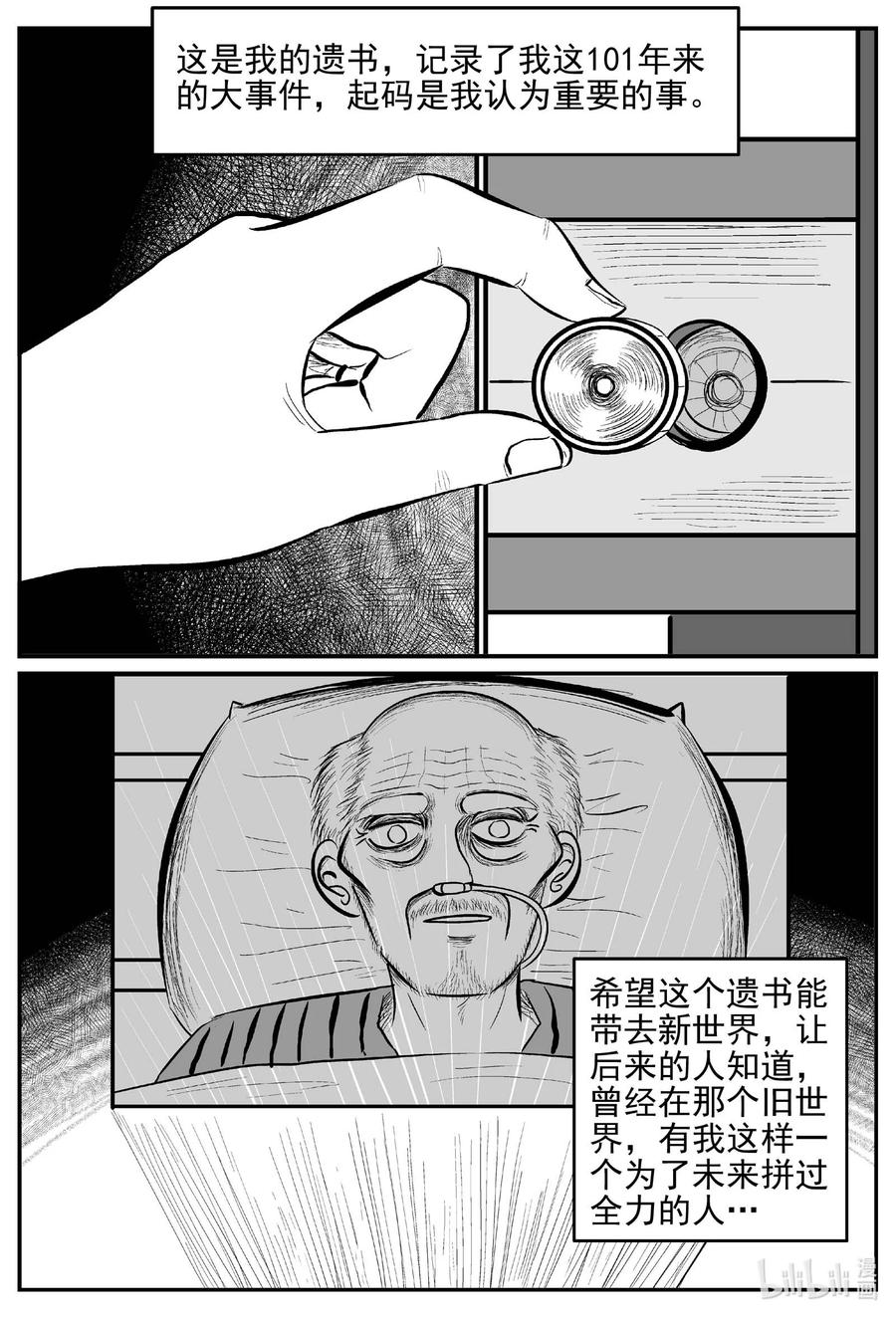小智怪谈韩漫全集-647 纯净世界无删减无遮挡章节图片 