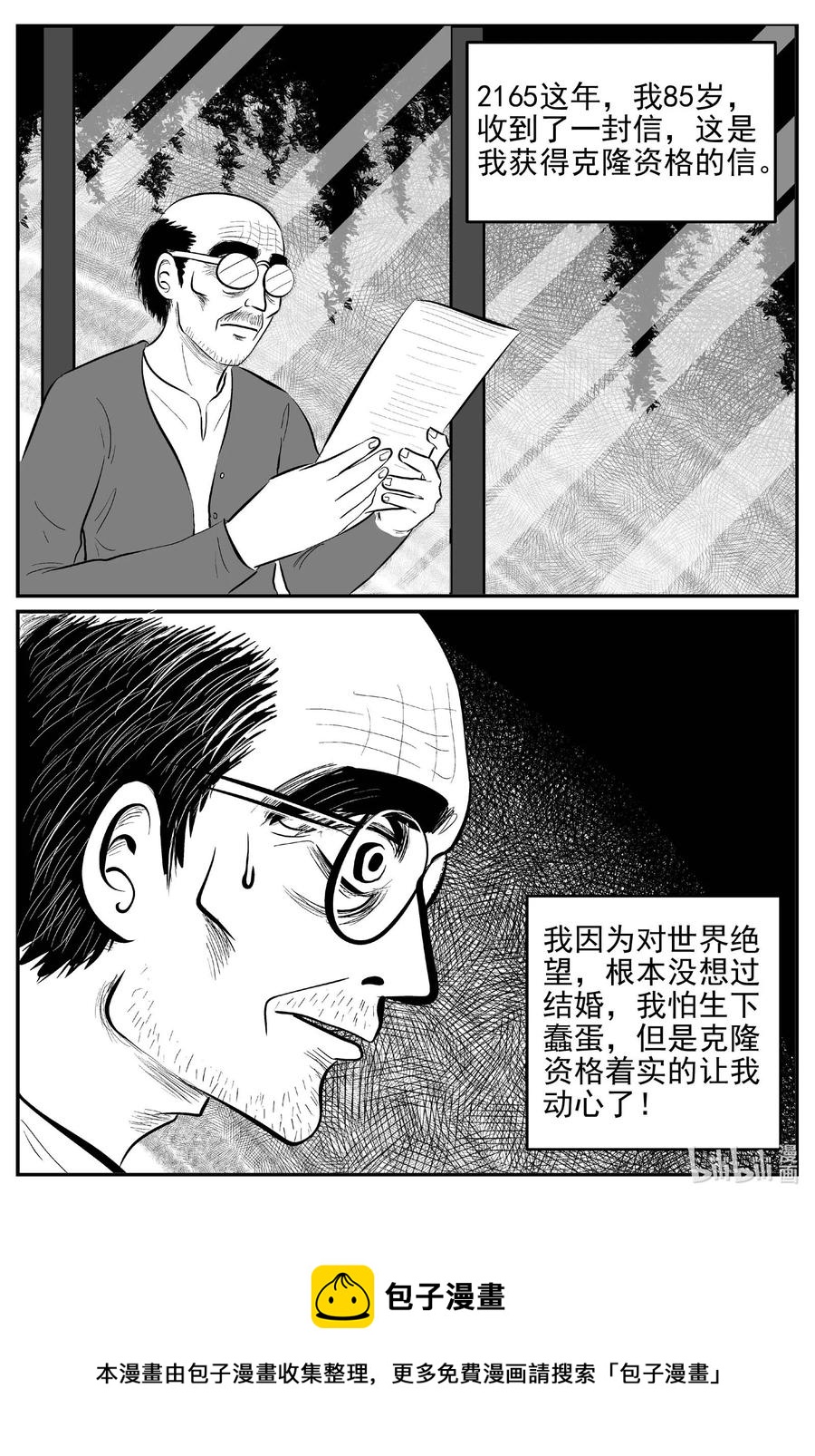 小智怪谈韩漫全集-647 纯净世界无删减无遮挡章节图片 