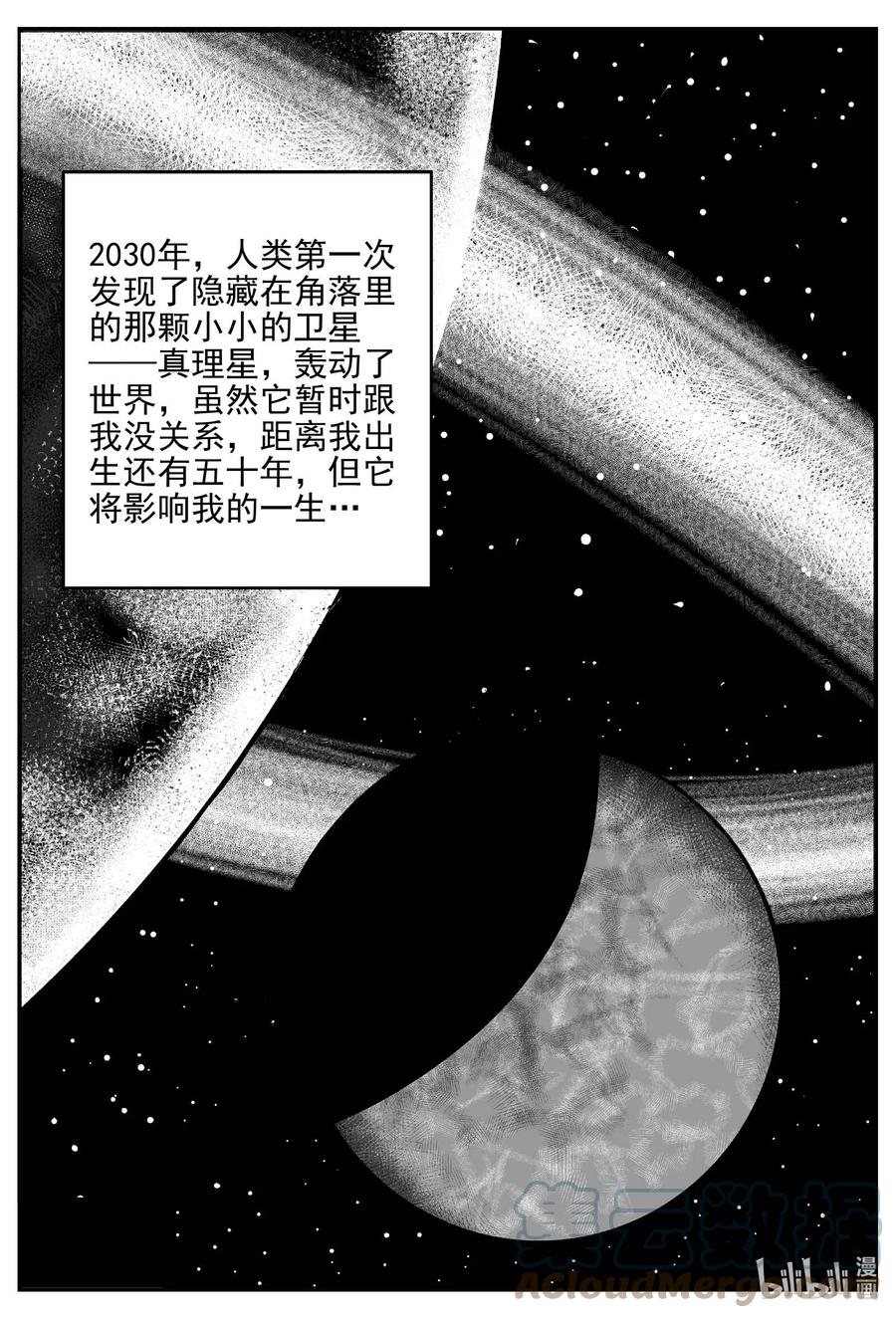 小智怪谈韩漫全集-647 纯净世界无删减无遮挡章节图片 