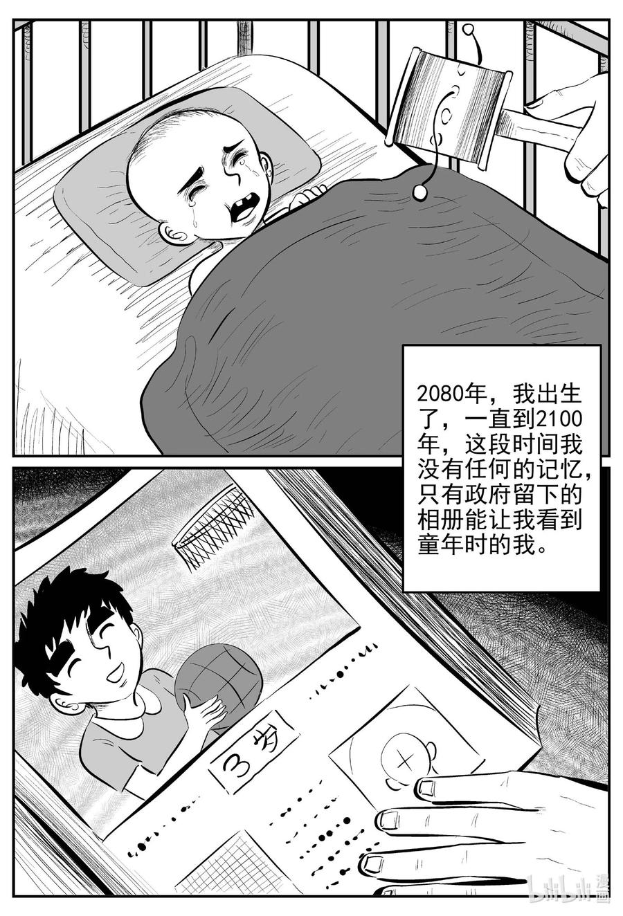 小智怪谈韩漫全集-647 纯净世界无删减无遮挡章节图片 