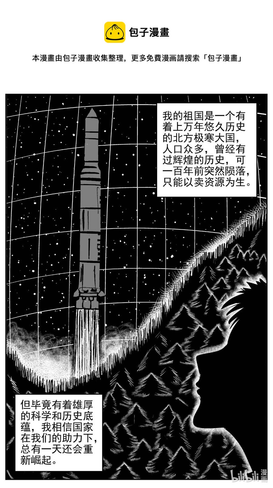 小智怪谈韩漫全集-647 纯净世界无删减无遮挡章节图片 