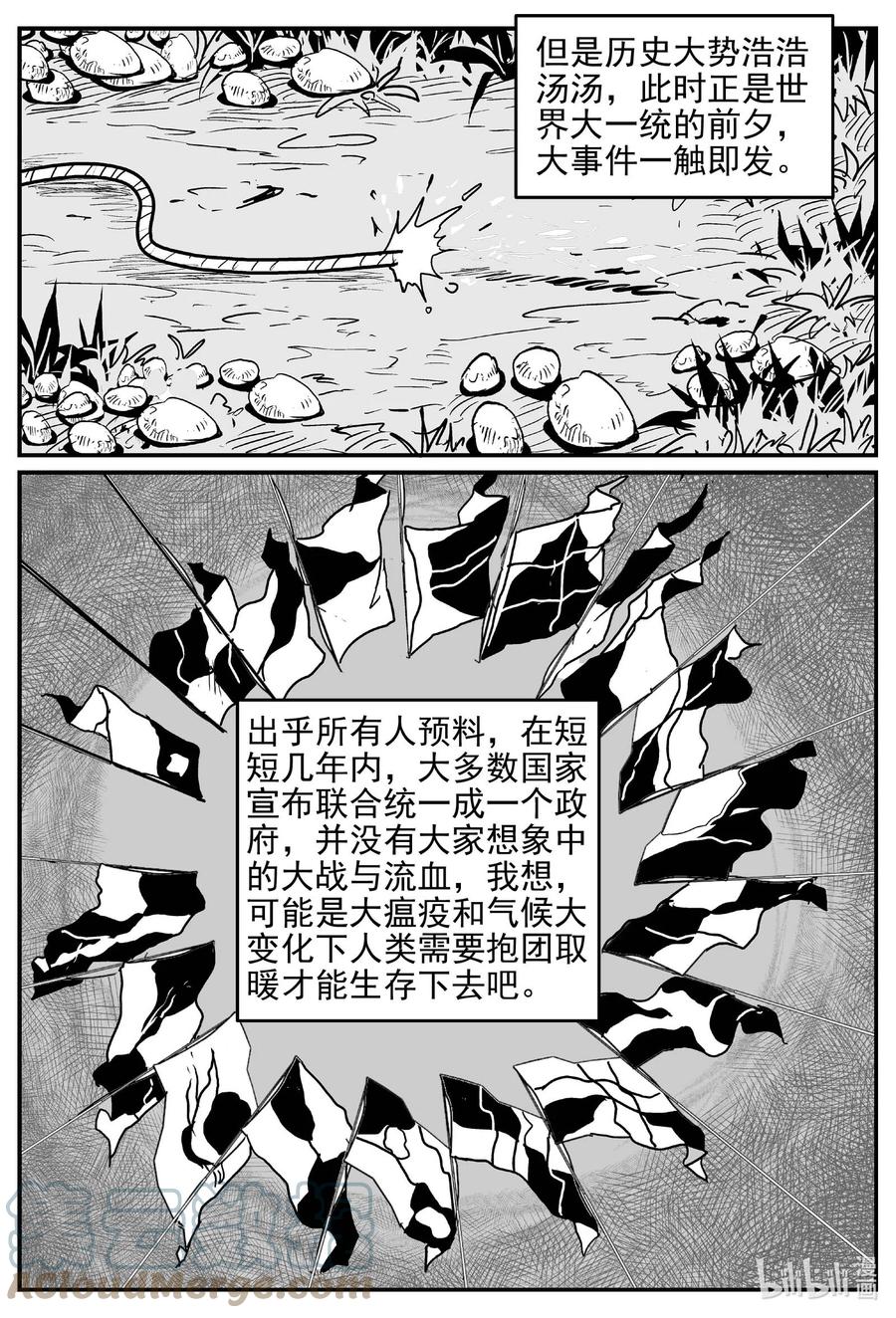 小智怪谈韩漫全集-647 纯净世界无删减无遮挡章节图片 