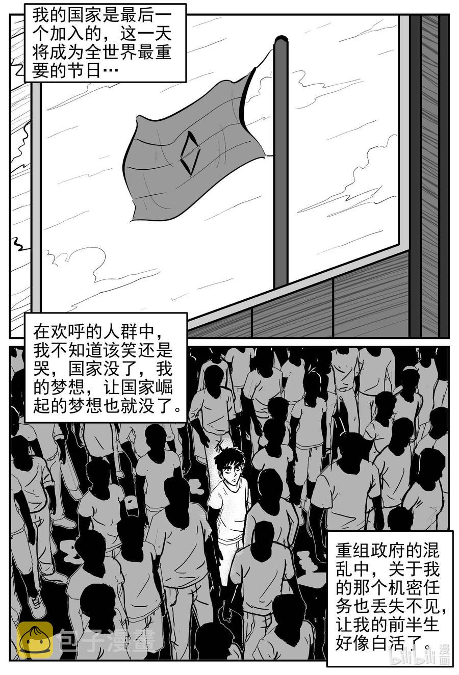 小智怪谈韩漫全集-647 纯净世界无删减无遮挡章节图片 