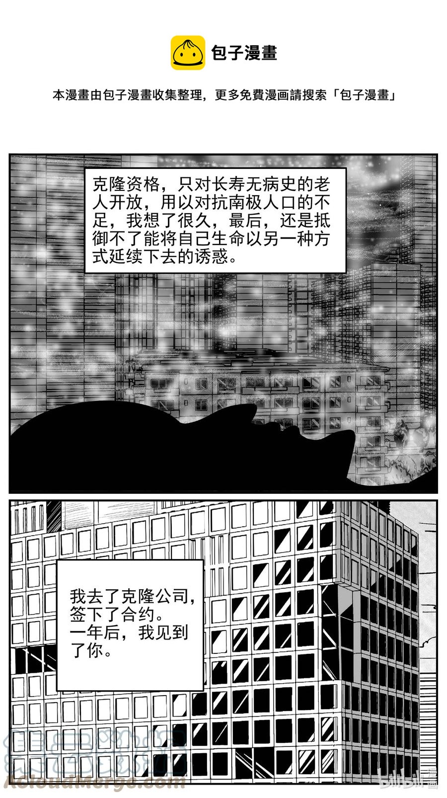 小智怪谈韩漫全集-648 纯净世界无删减无遮挡章节图片 