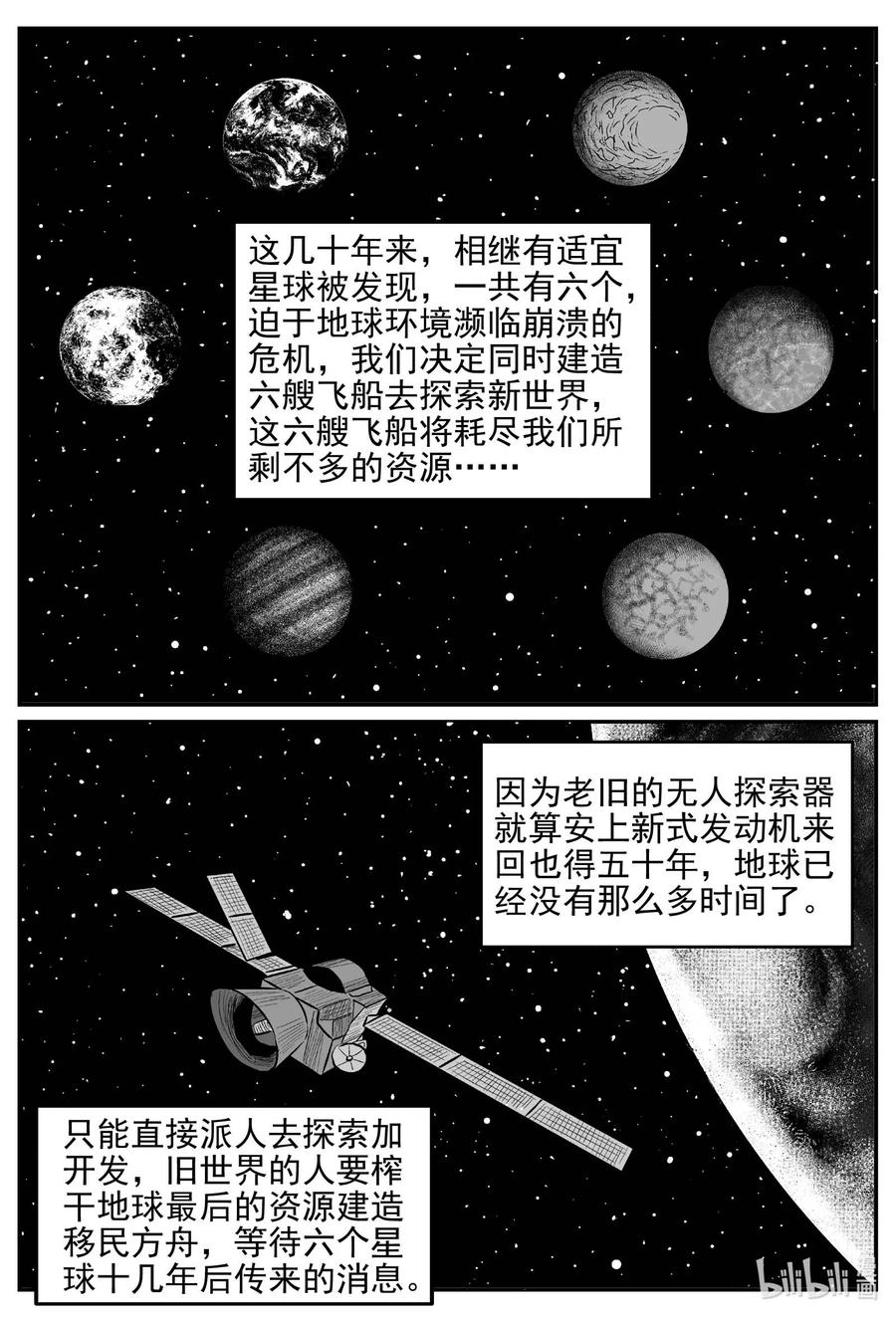 小智怪谈韩漫全集-648 纯净世界无删减无遮挡章节图片 