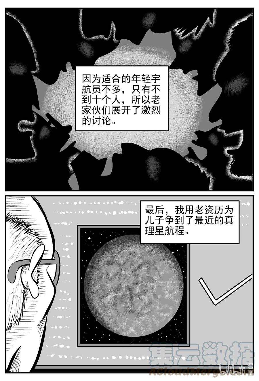 小智怪谈韩漫全集-648 纯净世界无删减无遮挡章节图片 