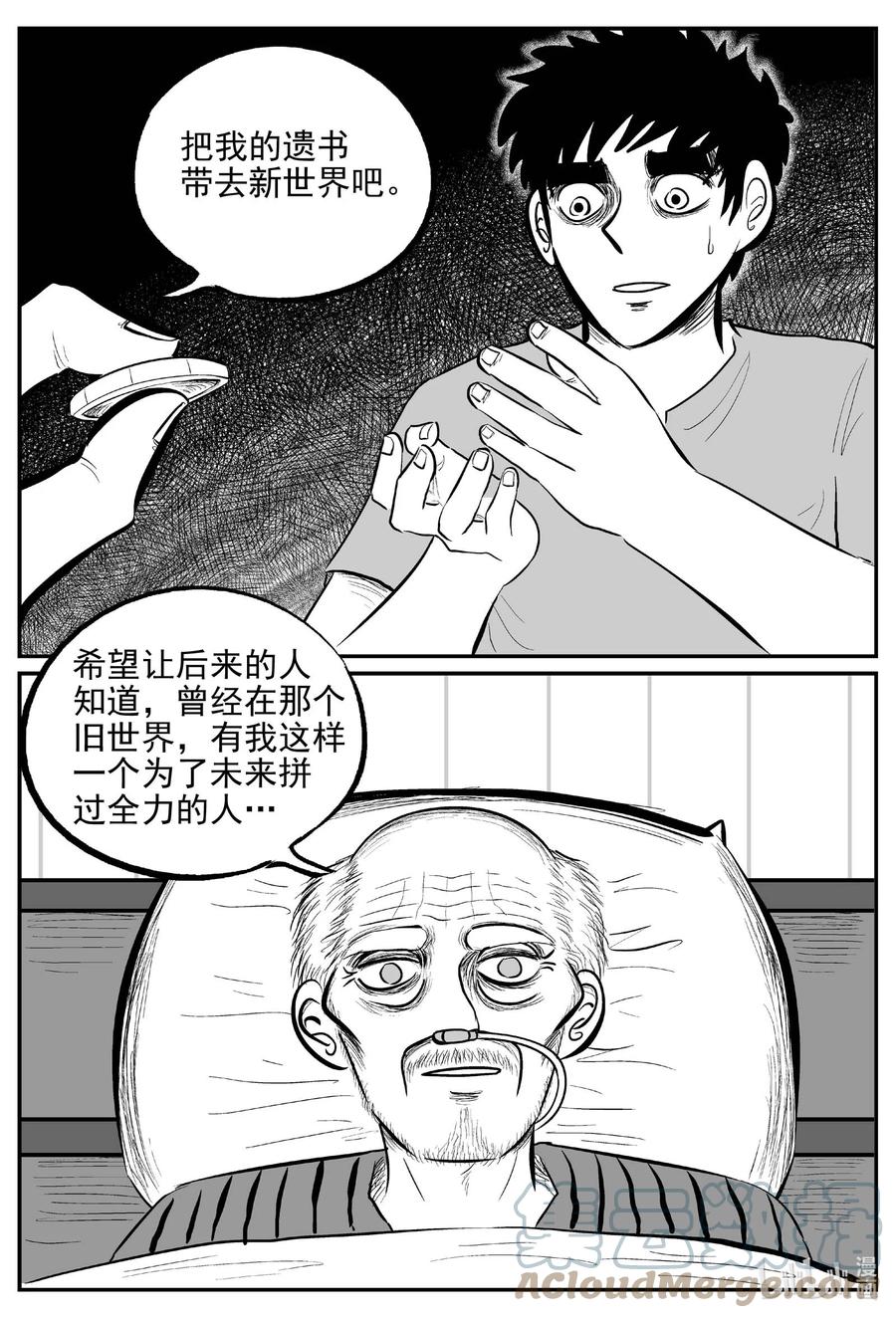 小智怪谈韩漫全集-648 纯净世界无删减无遮挡章节图片 