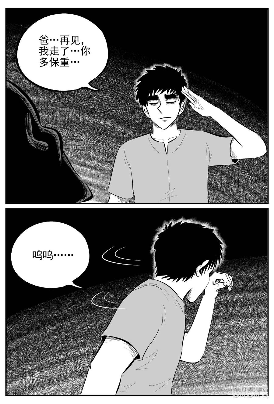 小智怪谈韩漫全集-648 纯净世界无删减无遮挡章节图片 
