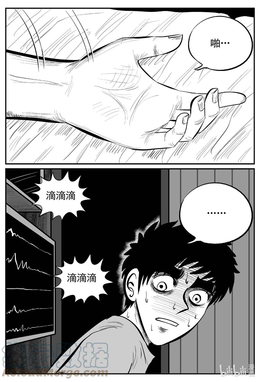 小智怪谈韩漫全集-648 纯净世界无删减无遮挡章节图片 