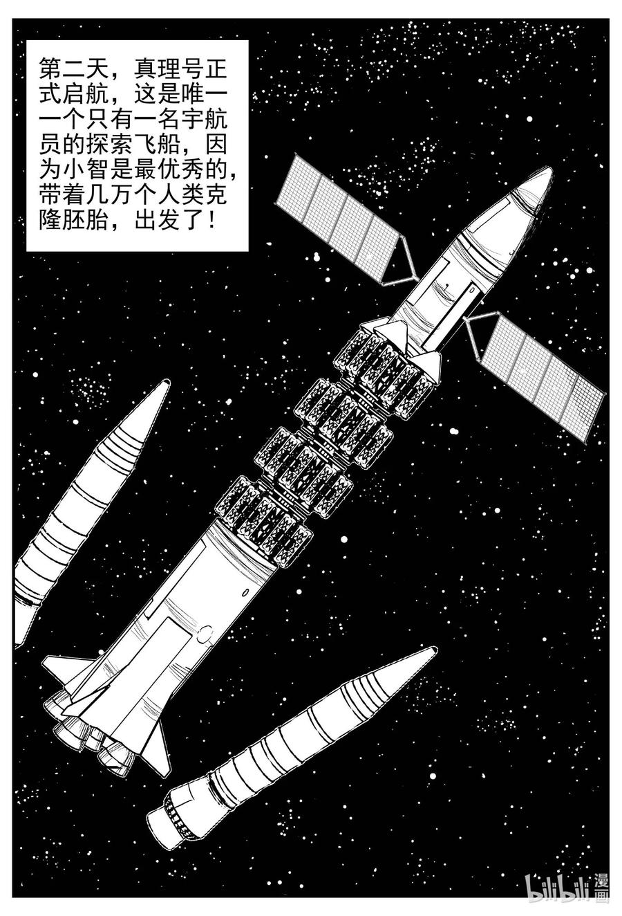 小智怪谈韩漫全集-648 纯净世界无删减无遮挡章节图片 