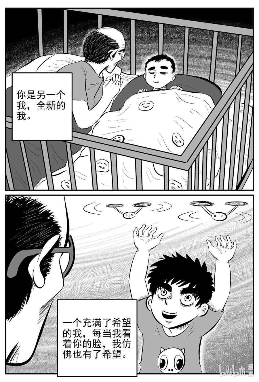 小智怪谈韩漫全集-648 纯净世界无删减无遮挡章节图片 
