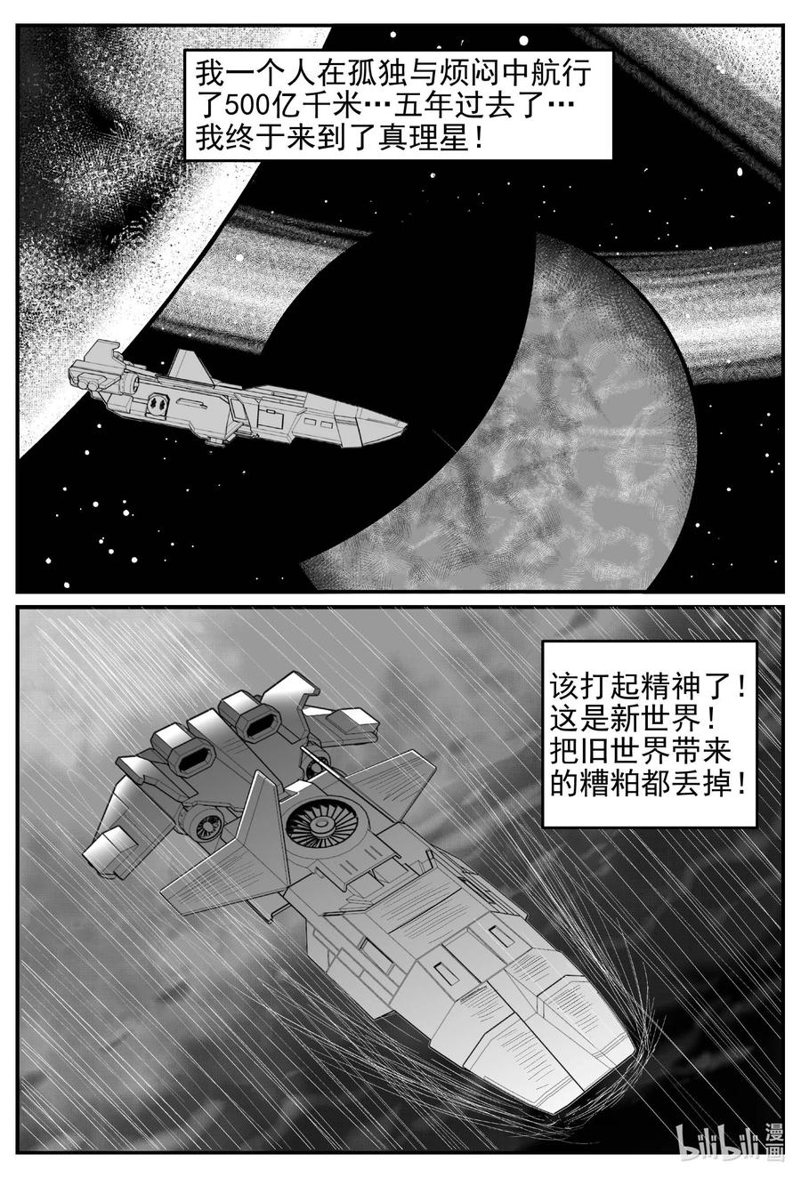 小智怪谈韩漫全集-648 纯净世界无删减无遮挡章节图片 