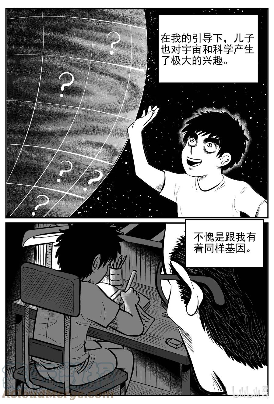 小智怪谈韩漫全集-648 纯净世界无删减无遮挡章节图片 