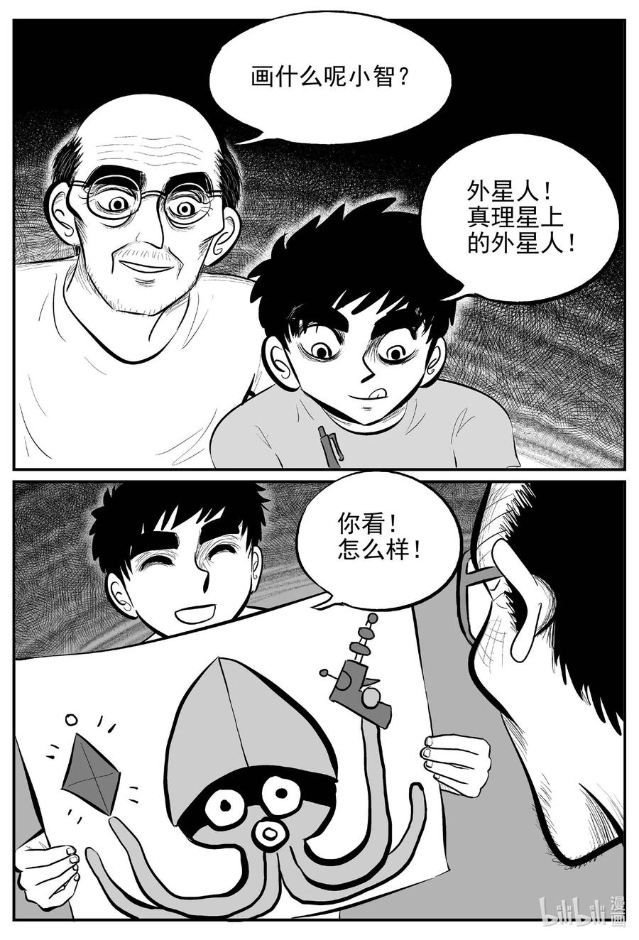小智怪谈韩漫全集-648 纯净世界无删减无遮挡章节图片 