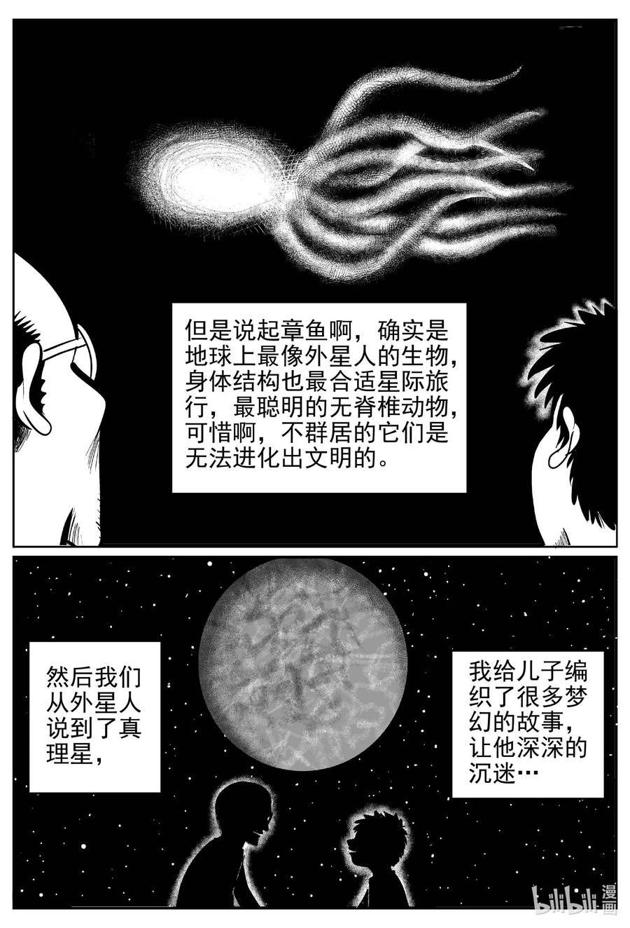小智怪谈韩漫全集-648 纯净世界无删减无遮挡章节图片 