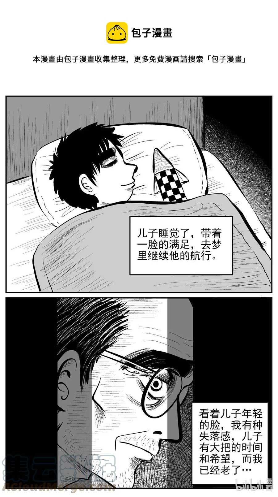 小智怪谈韩漫全集-648 纯净世界无删减无遮挡章节图片 