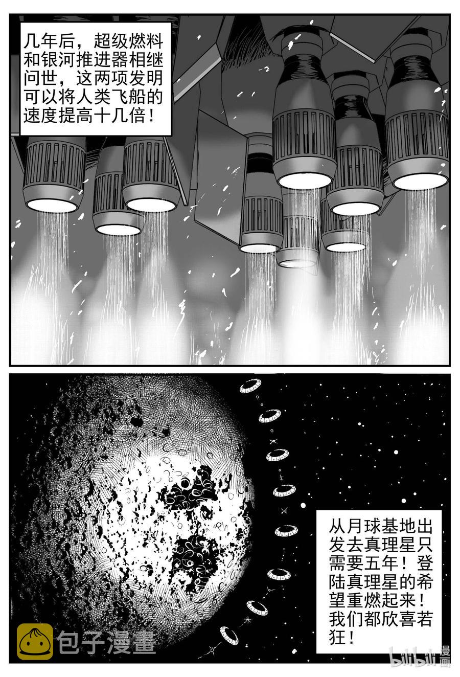 小智怪谈韩漫全集-648 纯净世界无删减无遮挡章节图片 