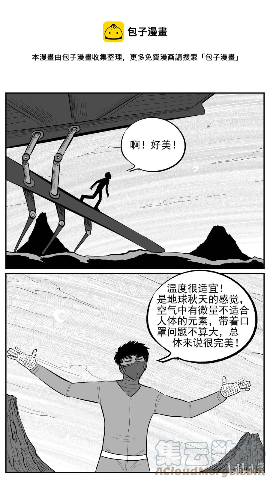 小智怪谈韩漫全集-649 纯净世界无删减无遮挡章节图片 