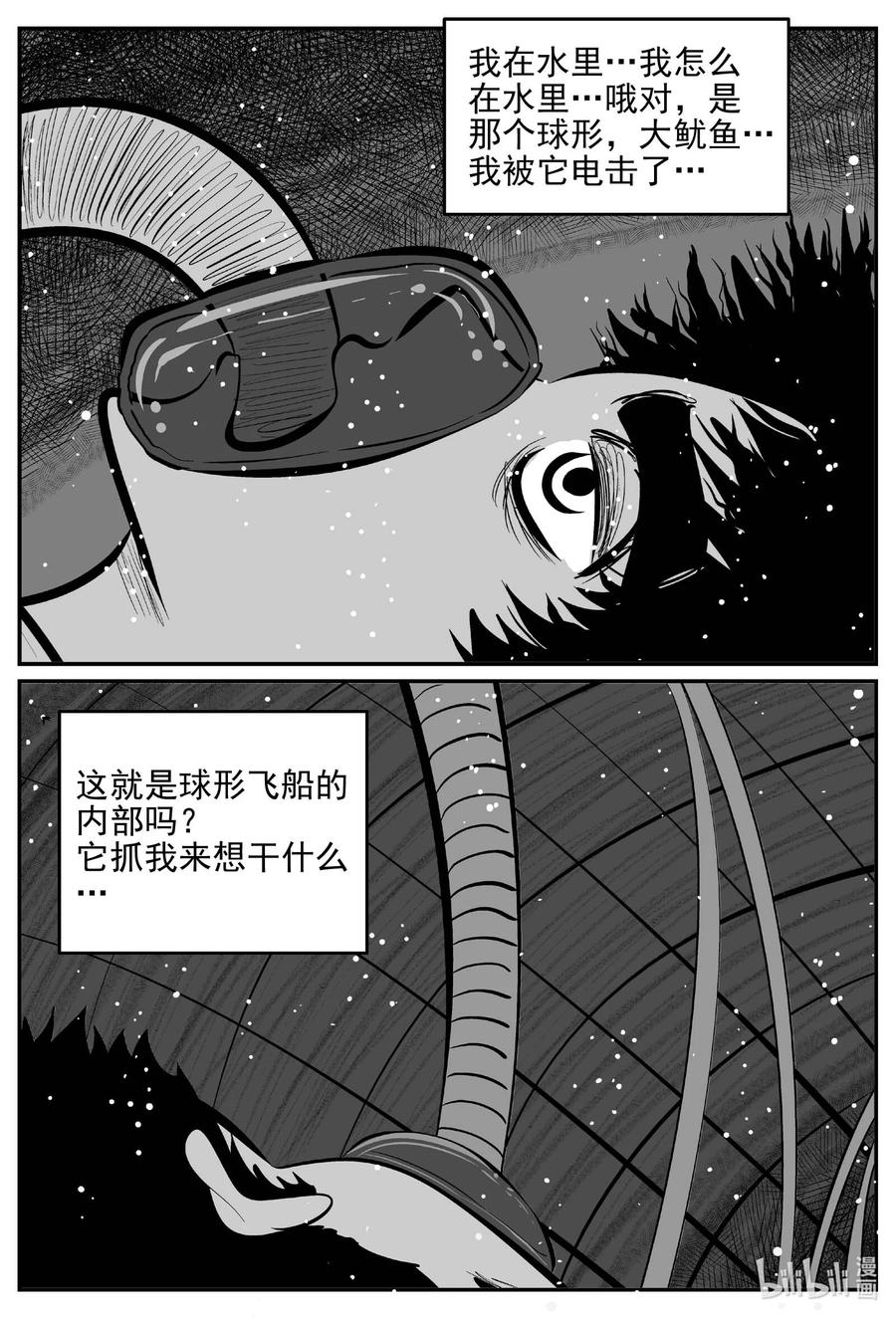 小智怪谈韩漫全集-649 纯净世界无删减无遮挡章节图片 
