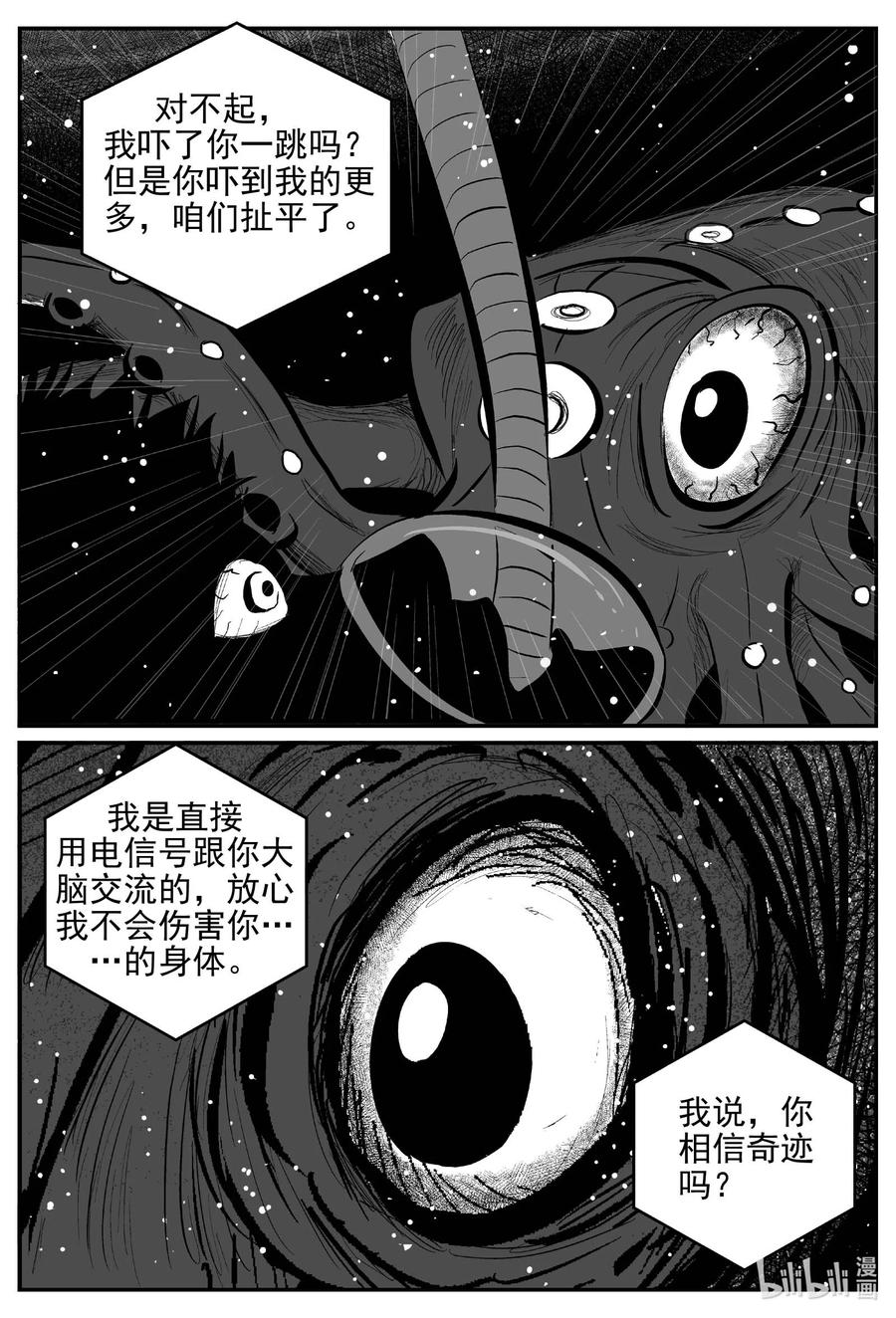 小智怪谈韩漫全集-649 纯净世界无删减无遮挡章节图片 