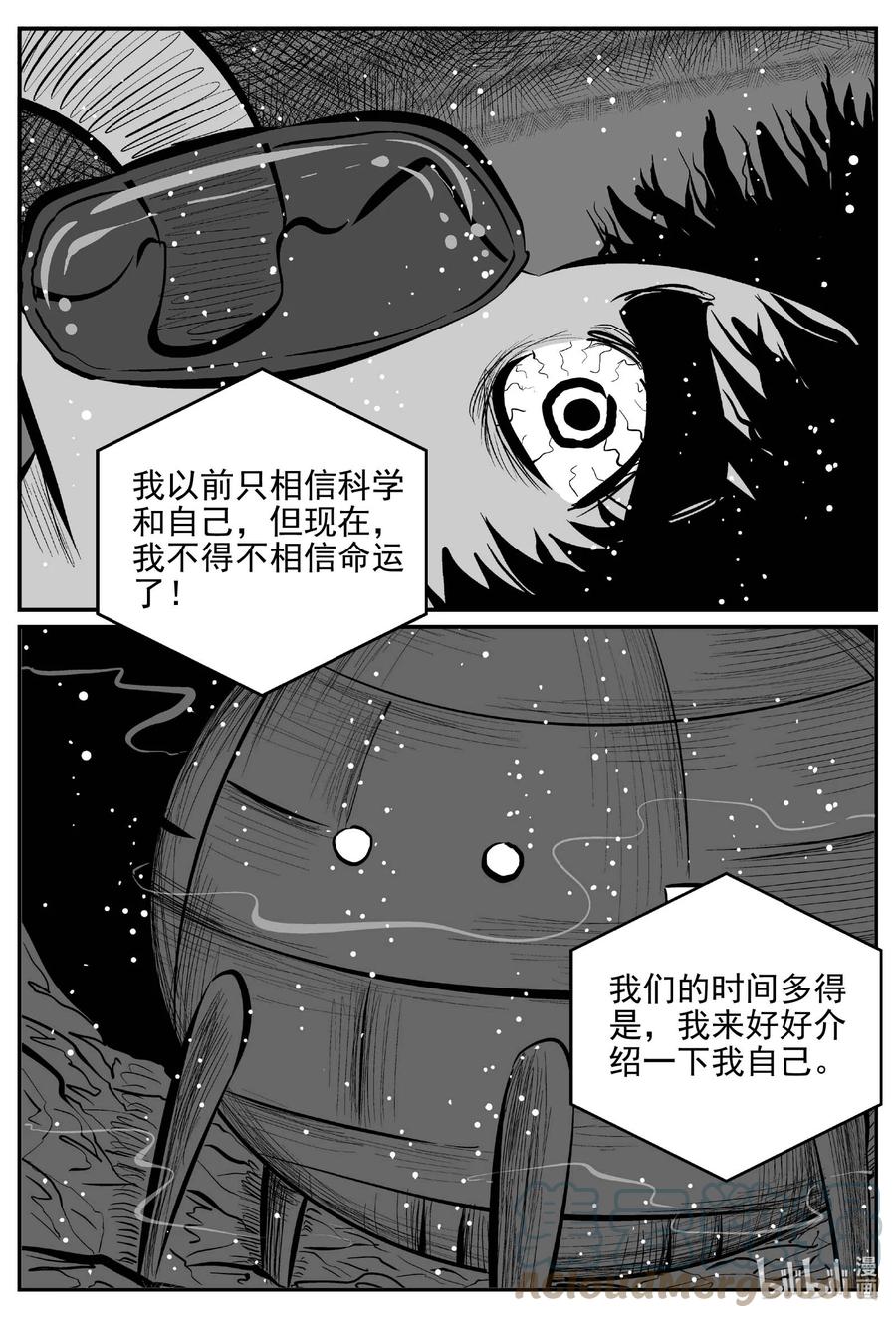 小智怪谈韩漫全集-649 纯净世界无删减无遮挡章节图片 