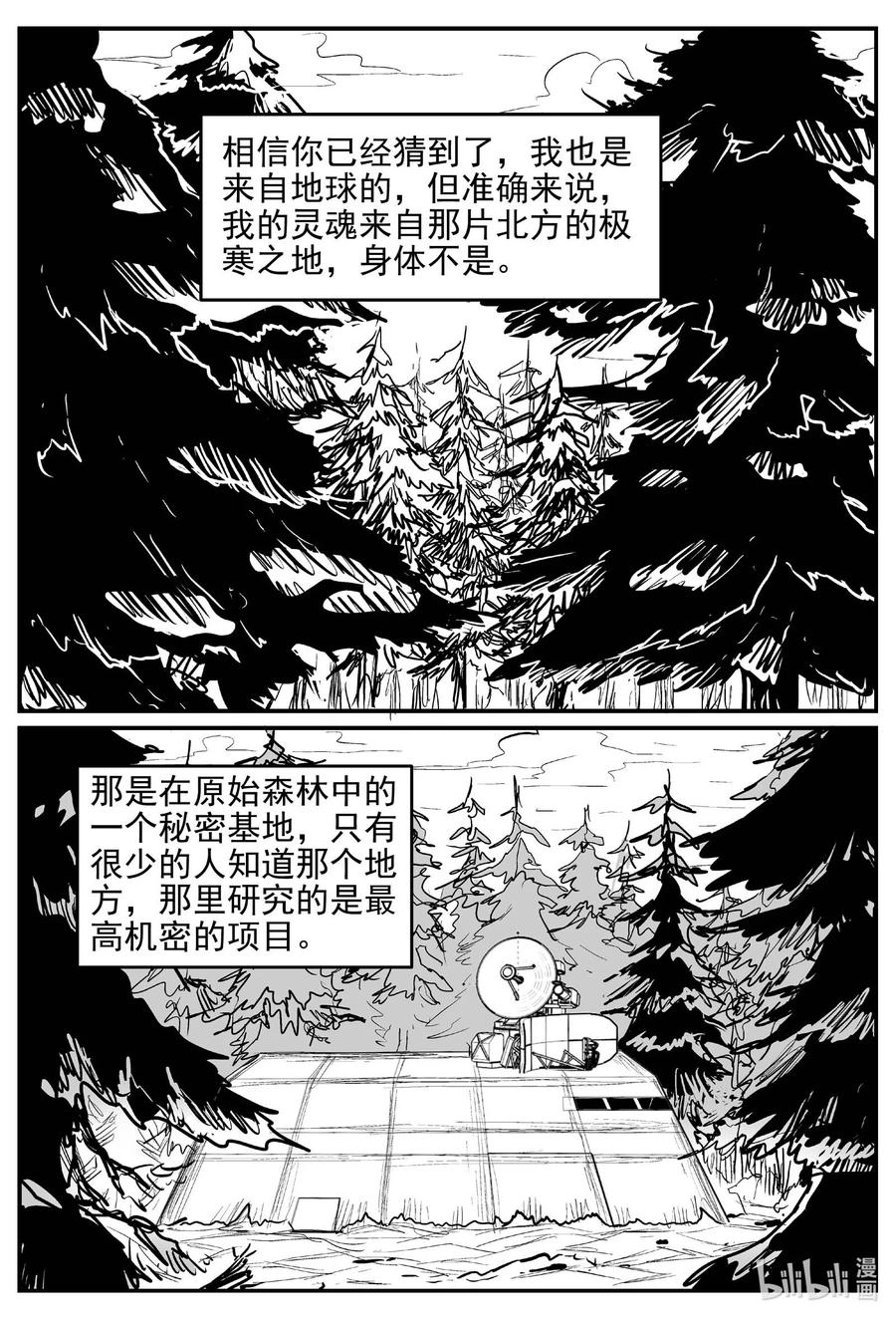 小智怪谈韩漫全集-649 纯净世界无删减无遮挡章节图片 