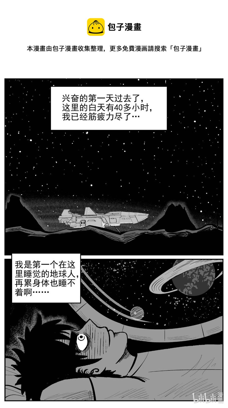 小智怪谈韩漫全集-649 纯净世界无删减无遮挡章节图片 