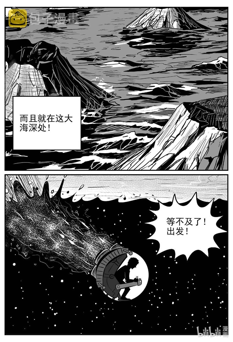 小智怪谈韩漫全集-649 纯净世界无删减无遮挡章节图片 