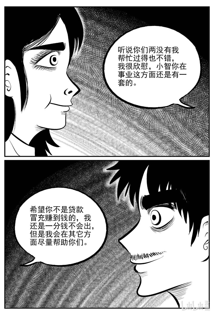 小智怪谈韩漫全集-651 南洋怪谈无删减无遮挡章节图片 