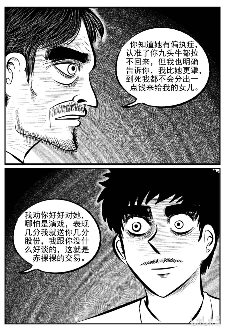 小智怪谈韩漫全集-651 南洋怪谈无删减无遮挡章节图片 