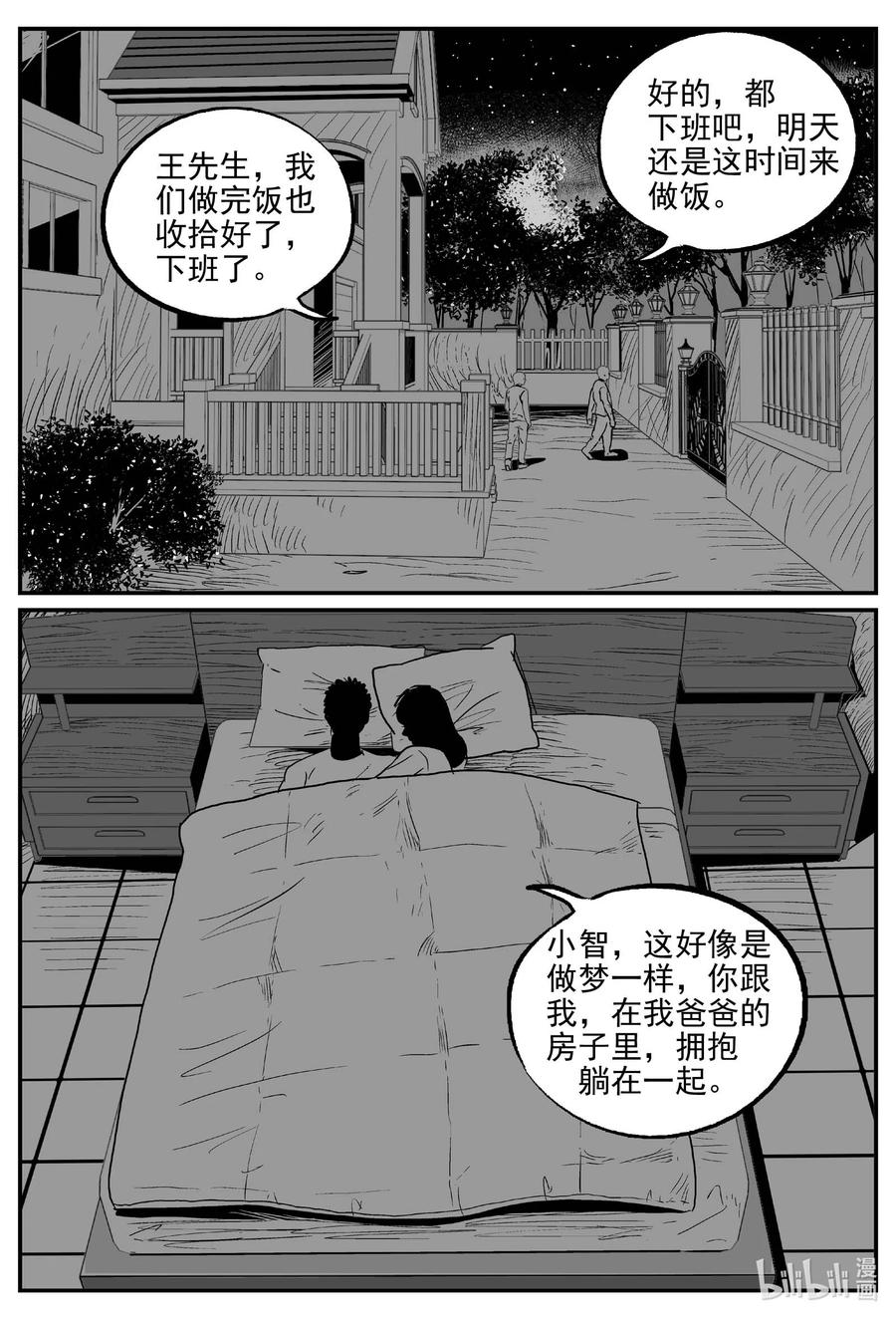 小智怪谈韩漫全集-651 南洋怪谈无删减无遮挡章节图片 
