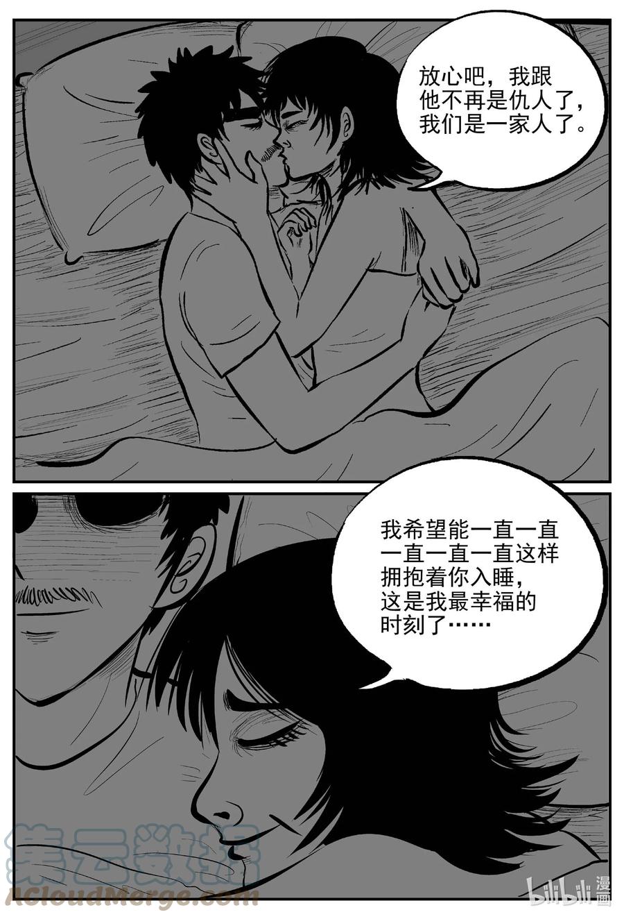 小智怪谈韩漫全集-651 南洋怪谈无删减无遮挡章节图片 