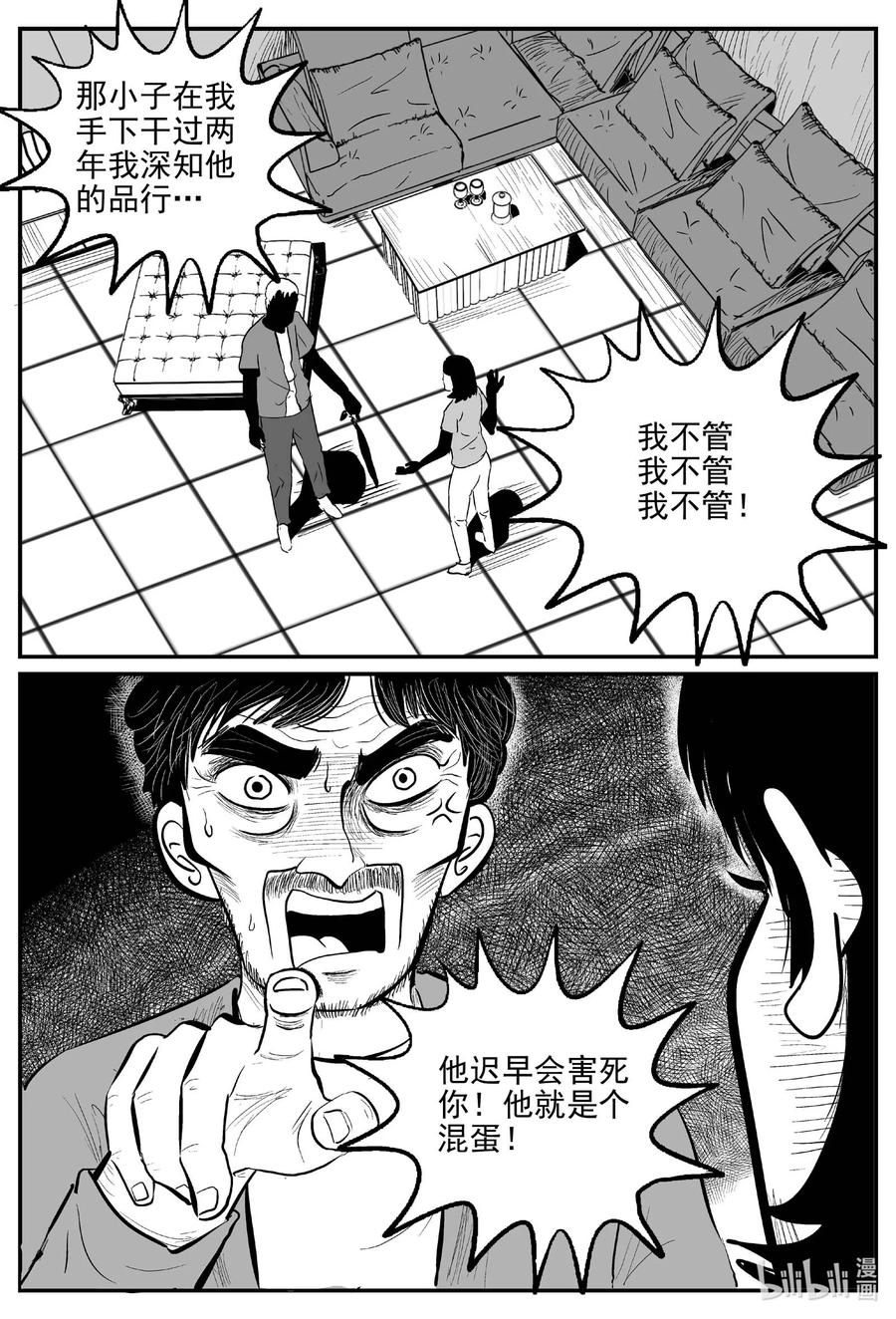 小智怪谈韩漫全集-651 南洋怪谈无删减无遮挡章节图片 