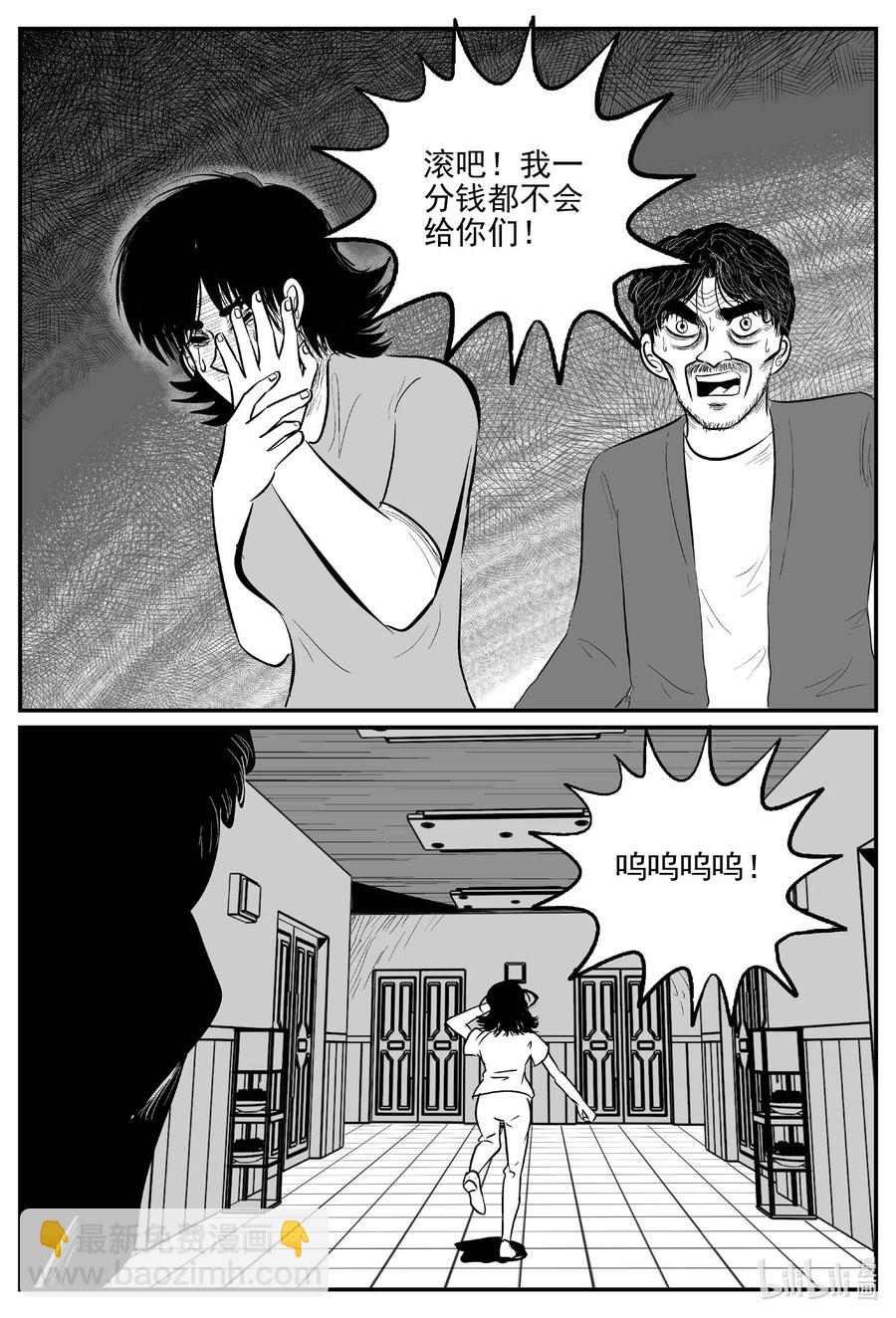 小智怪谈韩漫全集-651 南洋怪谈无删减无遮挡章节图片 