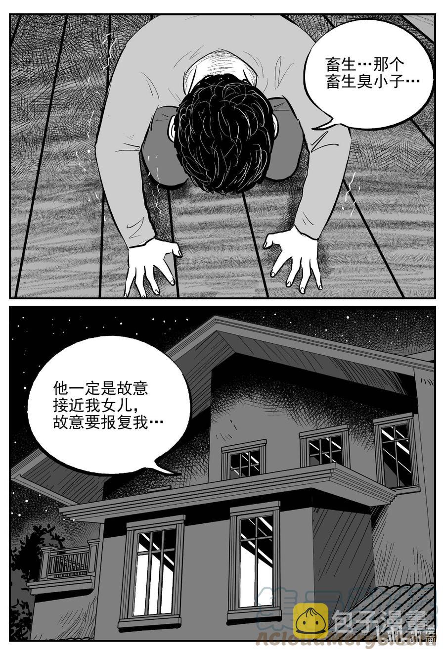 小智怪谈韩漫全集-651 南洋怪谈无删减无遮挡章节图片 