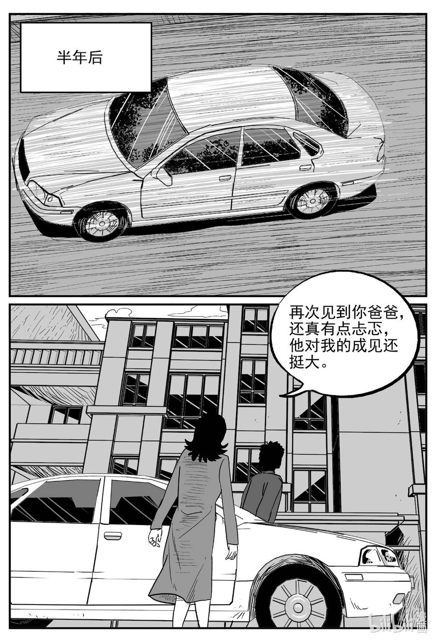 小智怪谈韩漫全集-651 南洋怪谈无删减无遮挡章节图片 